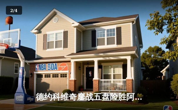 德约科维奇鏖战五盘险胜阿尔卡拉斯，第24座大满贯蓄势待发 - 2